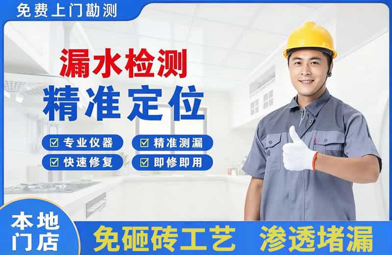 枣庄漏水检测精准定位